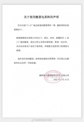 統一老壇酸菜變“甩”壇？武漢啟動問題產品回收行動